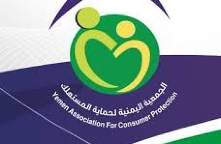 الجمعية اليمنية لحماية المستهلك تدين إعلان جرعات سعرية تثقل كاهل المواطن وتزيد من معاناته