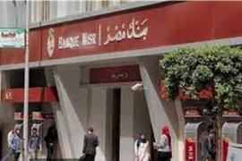 البنوك المصرية تراجع أسعار الفائدة على الشهادات وحسابات التوفير