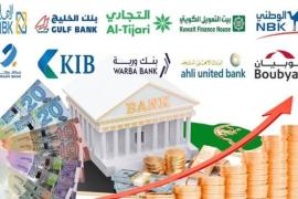 22 مليار دينار موجودات سائلة من النقد والودائع والسندات لدى البنوك الكويتية