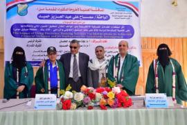 الدكتوراه بامتياز للباحثة اليمنية سماح حميد في التنمية الشاملة