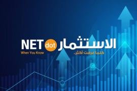 موقع "الاستثمار نت" بحلة جديدة