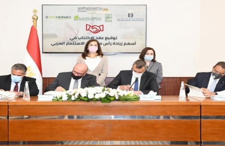 بين مصر  ومجموعة “هيرميس.. كيف جاءت  اتفاقية الاستحواذ على 76% من أسهم بنك الاستثمار العربي؟