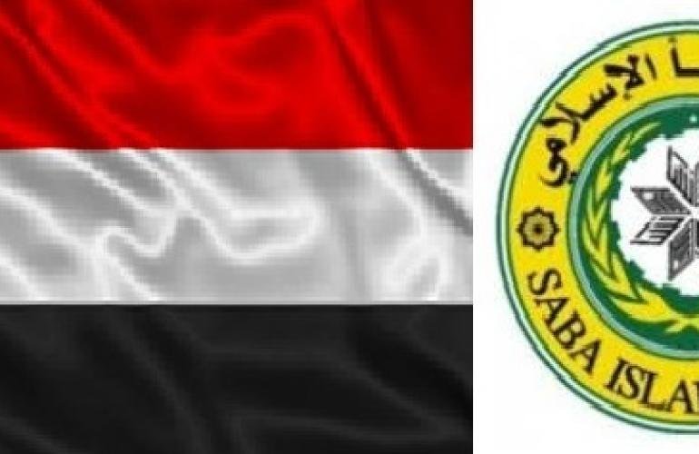 بنك سبأ الإسلامي يهنئ الشعب اليمني بالعيد الـ31 للوحدة الوطنية الـ22 من مايو المجيد