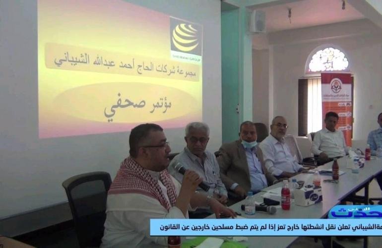 مجموعة شركات الشيباني تعلن وقف مصانعها ومغادرة تعز 