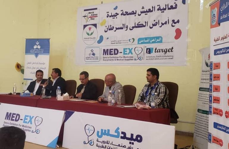 مؤسسة الشفقة تنظم ندوة توعوية عن مخاطر مرض الفشل الكلوي والسرطان 