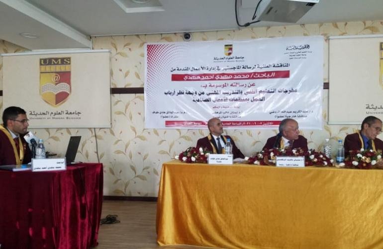 الماجستير بتقدير امتياز للباحث/ محمد مهدي أحمد مهدي من جامعة العلوم الحديثة  .