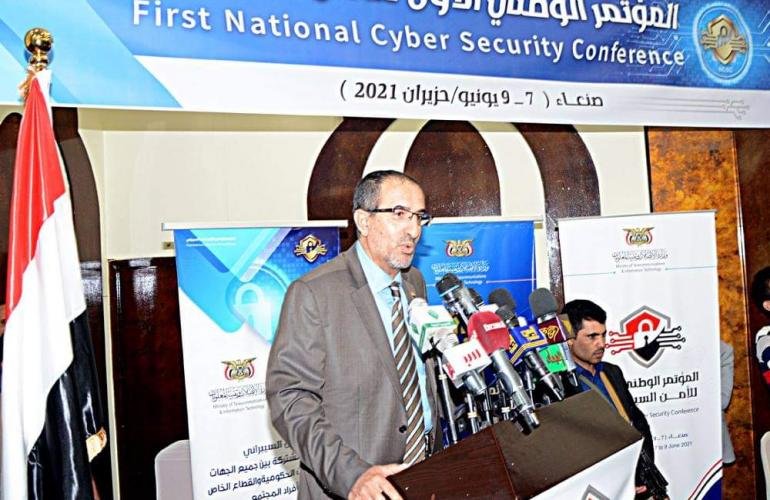 اختتام المؤتمر الوطني الأول للأمن السيبراني بالعاصمة صنعاء