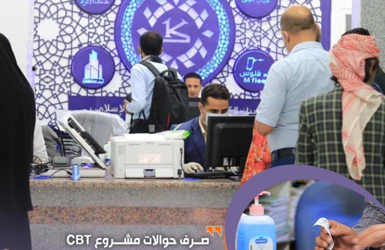 مواطنون يشيدون بتعامل بنك الكريمي في صرف مساعدات برنامج الغذاء العالمي