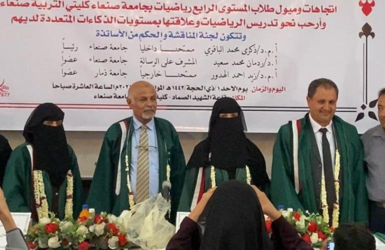 الماجستير بتقدير امتياز للباحثة / إشراق البليلي من جامعة صنعاء.