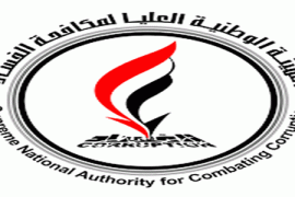 إجراء امتحانات لـ 207 متقدمين للدورة التدريبية في مكافحة الفساد