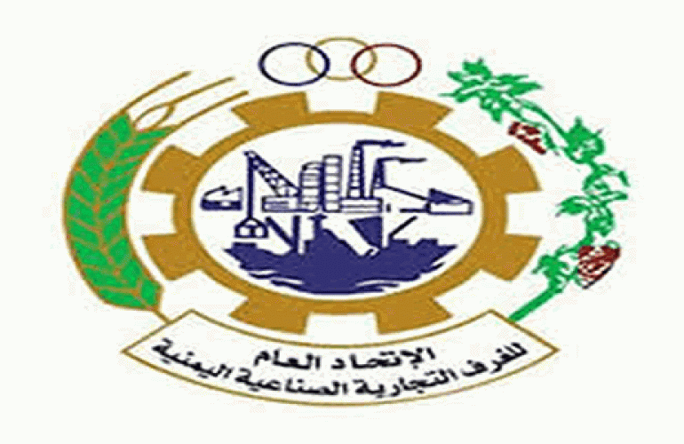 الاتحاد العام والغرف التجارية اليمنية يقر إستراتيجية الاتصال الجديدة