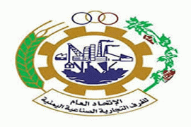 الاتحاد العام والغرف التجارية اليمنية يقر إستراتيجية الاتصال الجديدة