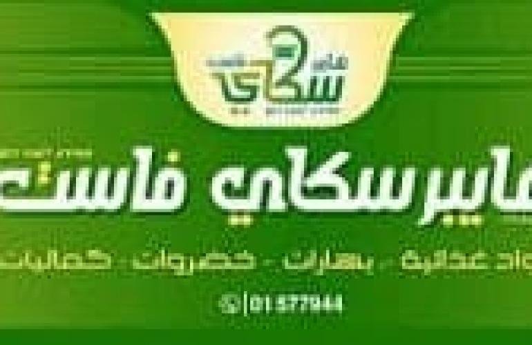 استكمال التجهيزات لانطلاق المهرجان الأكبر للتسوق في فاست سكاي هايبر غدا الاثنين