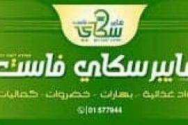 استكمال التجهيزات لانطلاق المهرجان الأكبر للتسوق في فاست سكاي هايبر غدا الاثنين