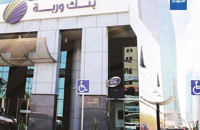 نمو أرباح بنك وربة خلال النصف الأول من 2021