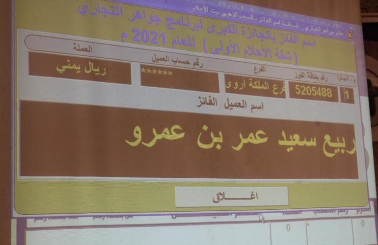 البنك التجاري يحتفل بسحب شهري يونيو ويوليو 2021 من برنامج جواهر.. وهؤلاء من فاز بشقة الأحلام وسيارات فيات500