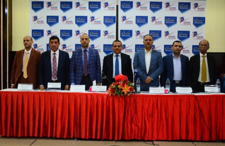 بنك التسليف التعاوني والزراعي يدشن اطلاق تحديثات محفظة "موبايل موني"