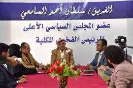 الكلية العالمية للعلوم الطبية تمنح رئاستها الفخرية ودرع الوفاء لعضو السياسي الأعلى الفريق سلطان السامعي