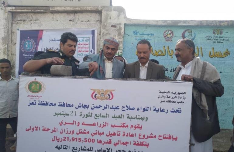 تعز.. افتتاح ووضع حجر الأساس لـ22 مشروعاً تنموياً في المحافظة