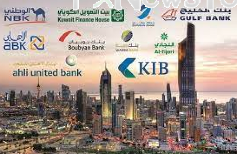 البنوك الكويتية تعد قائمة سوداء بعملاء تحرمهم من الحصول على أي تمويلات جديدة!!