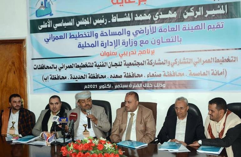 صنعاء تدشن برنامج التخطيط العمراني التشاركي
