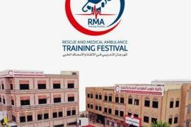 كلية علوم الطوارئ تستعد لإطلاق أعمال المهرجان التوعوي التدريبي التاسع المجاني للحد من الكوارث 