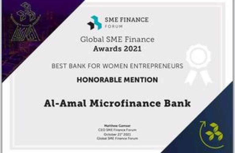 المنتدى العالمي لتمويل المشاريع الصغيرة والمتوسطة يمنح بنك الأمل للتمويل الأصغر جائزتين دوليتين