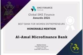 المنتدى العالمي لتمويل المشاريع الصغيرة والمتوسطة يمنح بنك الأمل للتمويل الأصغر جائزتين دوليتين