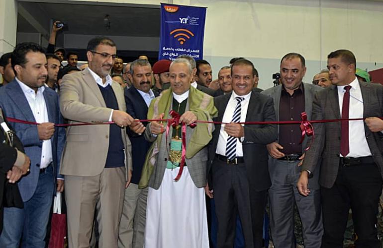 افتتاح معرض الابتكارات العلمية لطلاب وطالبات المدارس بصنعاء