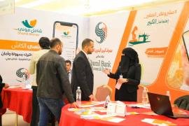 مصرف اليمن البحرين الشامل يستعرض خدماته في معرض (  شو آي كان ) لدعم مشاريع رواد الأعمال