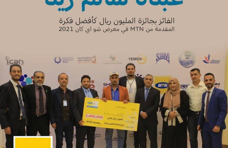 شركة MTN تسلم جائزة المليون ريال للمتسابق عبده سالم زيد