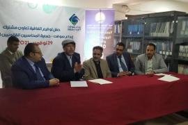 شركة إبداع سوفت وجمعية المحاسبين القانونيين توقعان اتفاقية تعاون وشراكة في مجال نظم المعلومات المحاسبية الاليكترونية والتدريب