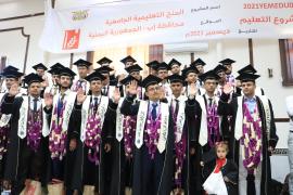 العون المباشر تحتفل بتخرج (150) طالباً وطالبة تكفلت بمنحهم التعليمية في إب