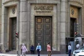 البنك المركزي المصري يطلق مركز أمن معلومات يتيح للبنوك التنبؤ بالهجمات السيبرانية
