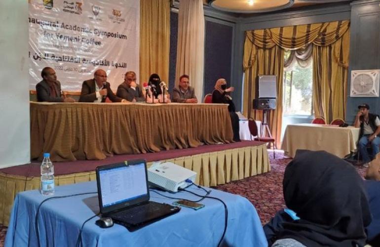 تواصل ندوة البُن اليمني في صنعاء بمشاركة نخبة من الباحثين والأكاديميين