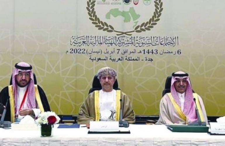 انطلاق الاجتماعات السنوية المشتركة للهيئات المالية العربية برئاسة سلطنة عمان