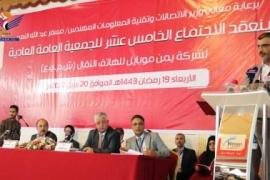 شركة يمن موبايل توزع على المساهمين أرباحا بواقع 35% عن العام المنصرم