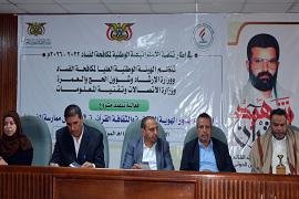 وزارة الاتصالات وهيئة مكافحة الفساد تنظمان فعالية حول مكافحة الفساد