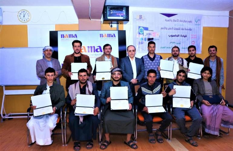 أكاديمية نماء للتمويل الأصغر تكرم خريجي برنامج التأهيل للرخصة الدولية لقيادة الحاسوب.