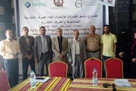 بدء دورة تدريبية حول إعداد التقارير الإدارية لموظفي الاتحاد العام للغرف التجارية الصناعية