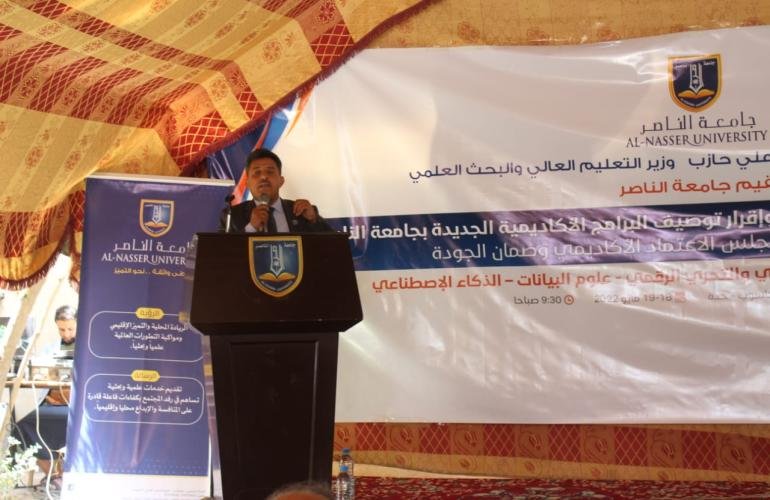 ورش عمل لمناقشة وإقرار توصيف برامج جديدة بجامعة الناصر