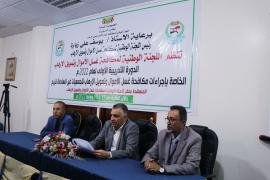 دورة تدريبية بصنعاء حول إجراءات مكافحة غسل الأموال للجمعيات غير الهادفة للربح