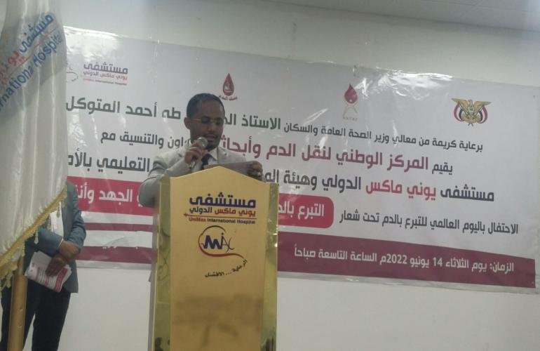 مستشفى يوني ماكس الدولي ينظم فعالية باليوم العالمي للمتبرعين بالدم