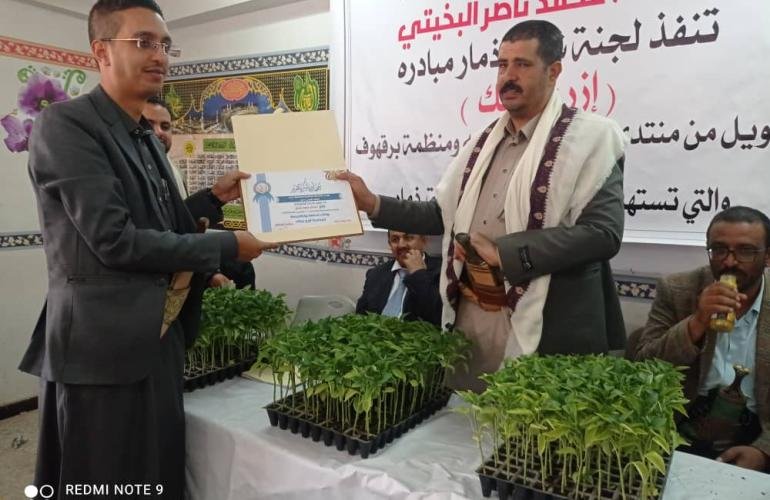 ذمار.. مبادرة لجنة شباب ذمار "ازرع بيتك" تكرم رئيس أكاديمية Y30 للتدريب والاستشارات الأستاذ عدنان  شبام!!