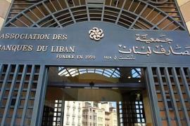 جمعية مصارف لبنان تصف مسودة اتفاق مع صندوق النقد بأنها "غير قانونية"