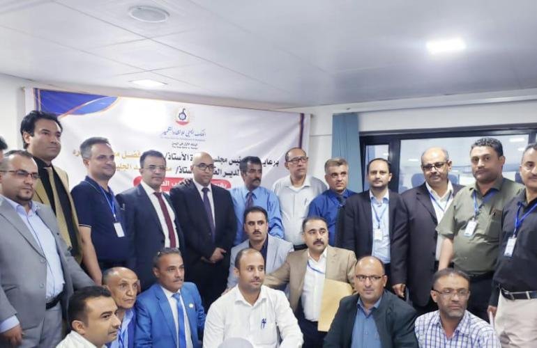 اختتام البرنامج التدريبي الخاص بتجارب العملاء في البنك اليمني للإنشاء والتعمير 