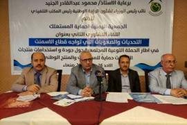 لقاء تشاوري بصنعاء حول التحديات والصعوبات التي تواجه قطاع الإسمنت في اليمن 
