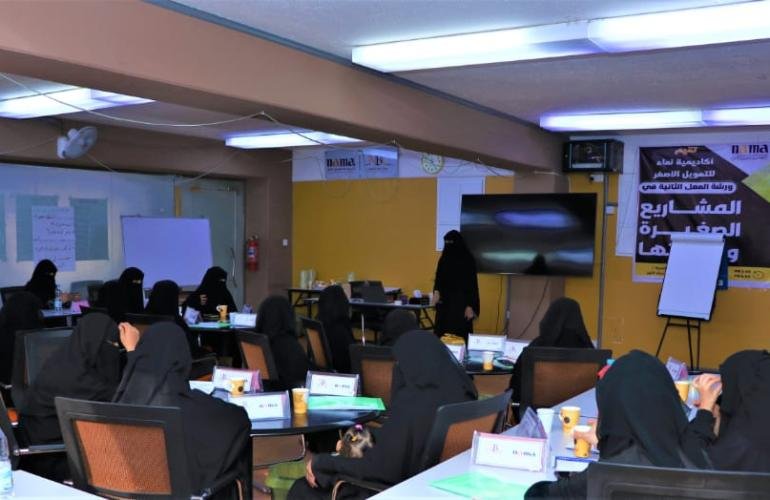 أكاديمية نماء للتمويل الأصغر تختتم ورشة عمل حول "المشاريع الصغيرة وأهميتها"