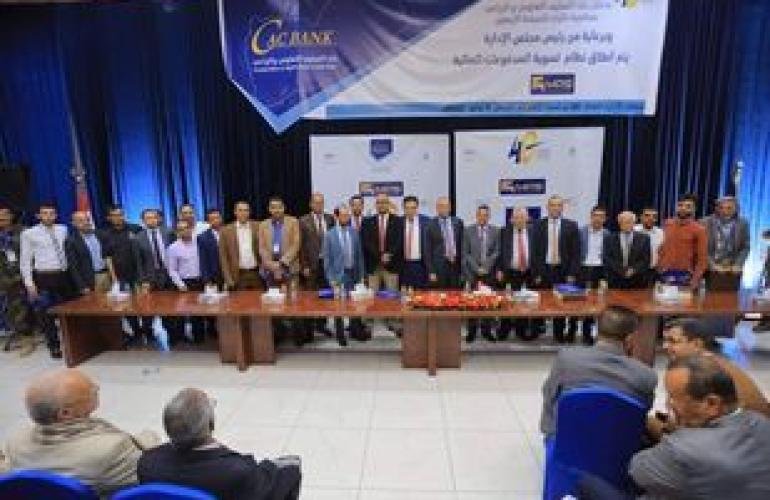 كاك بنك يحتفل بمرور أربعة عقود على تأسيسه