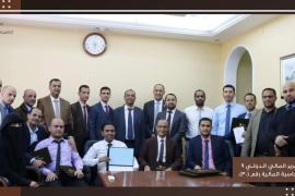 أكاديمية طلال أبو غزالة تنفذ برنامجا تدريبيا لقيادات وموظفي مصرف اليمن البحرين الشامل حول آلية تطبيق المعيارين الماليين رقم (9) ورقم (30)